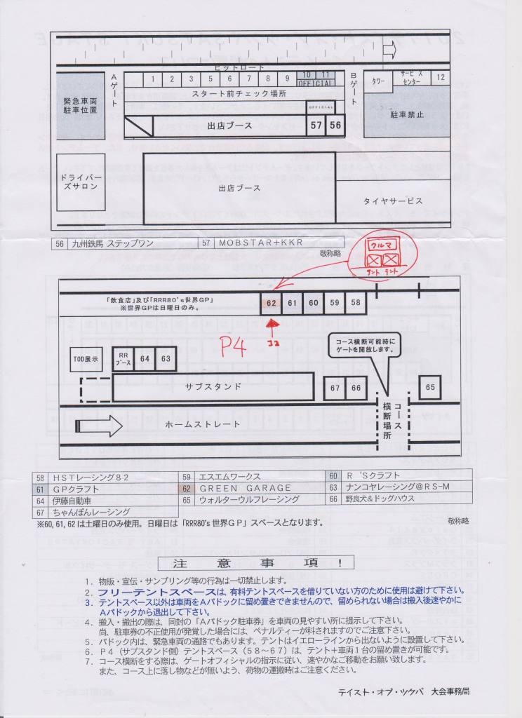 イメージ 2